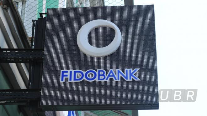 Возврат депозитов фидобанк